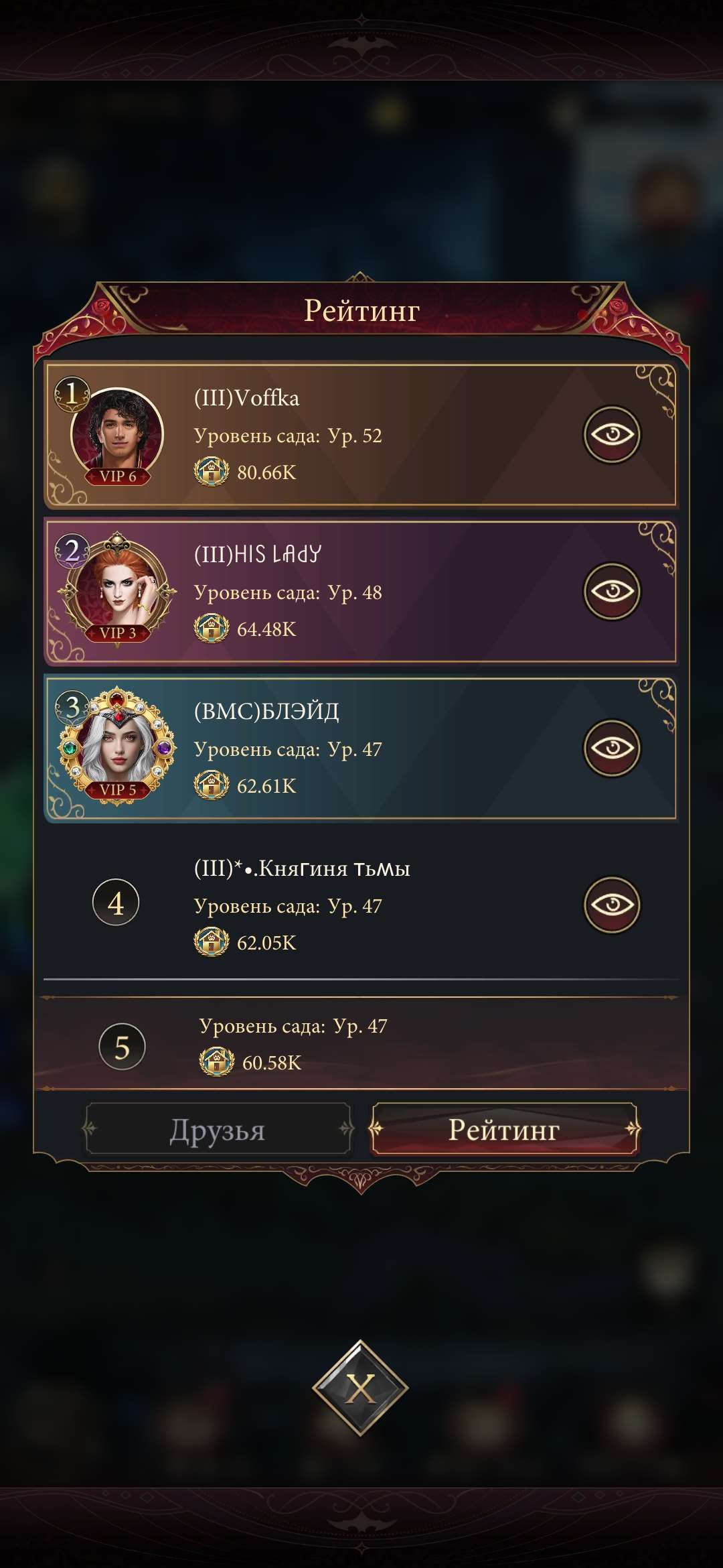 продажа аккаунта к игре Наследие вампиров